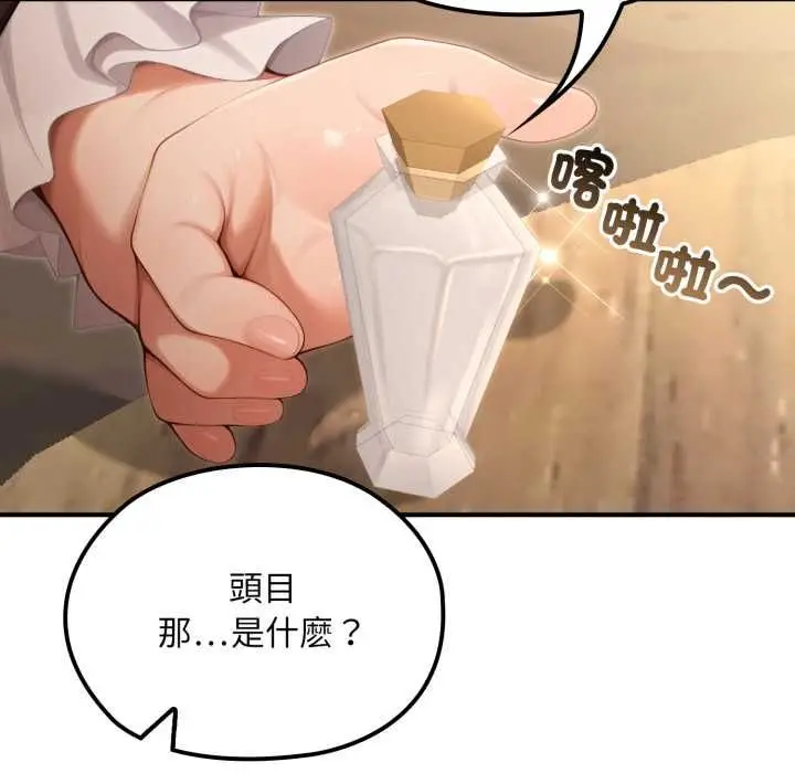 漫画《迷雾深处的诱惑》第17话第108张图