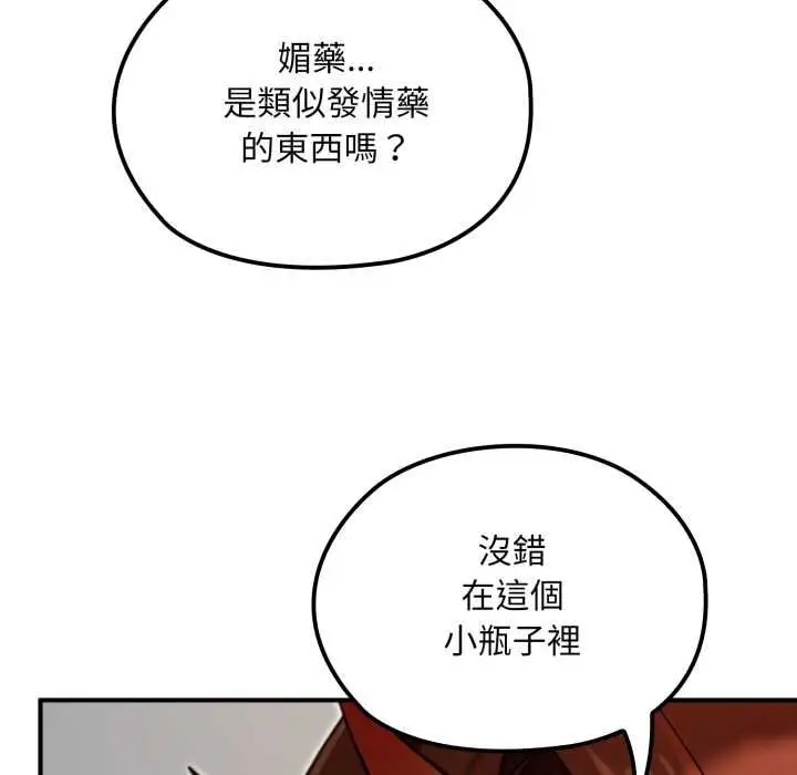 漫画《迷雾深处的诱惑》第17话第111张图