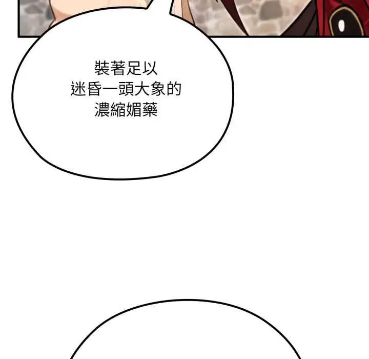 漫画《迷雾深处的诱惑》第17话第113张图