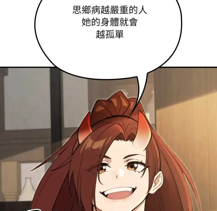 漫画《迷雾深处的诱惑》第17话第114张图