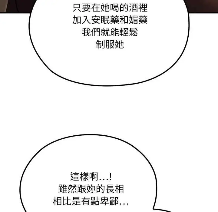 漫画《迷雾深处的诱惑》第17话第116张图