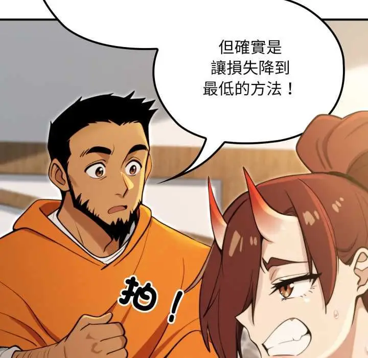 漫画《迷雾深处的诱惑》第17话第117张图