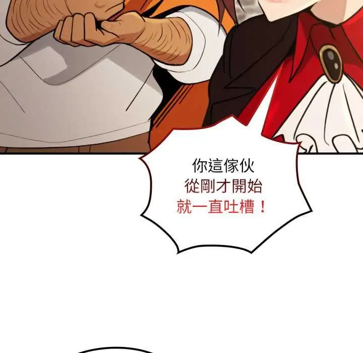 漫画《迷雾深处的诱惑》第17话第118张图