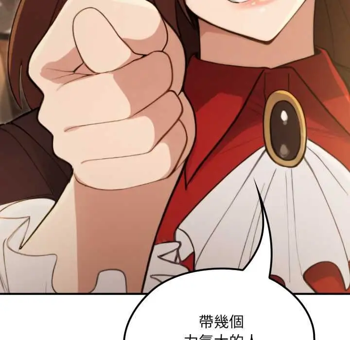 漫画《迷雾深处的诱惑》第17话第120张图