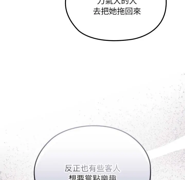 漫画《迷雾深处的诱惑》第17话第121张图