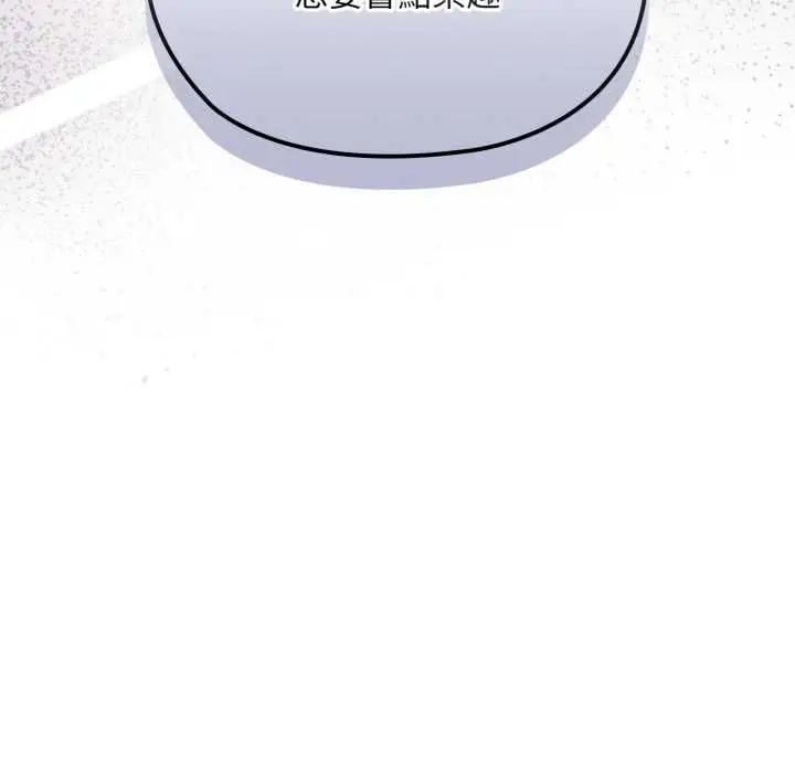 漫画《迷雾深处的诱惑》第17话第122张图