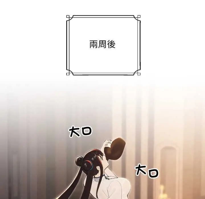 漫画《迷雾深处的诱惑》第17话第123张图