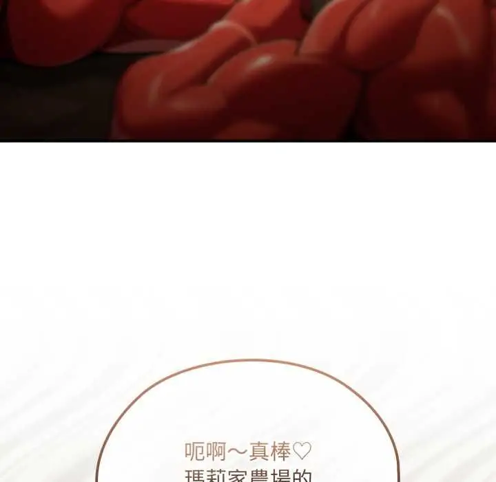 漫画《迷雾深处的诱惑》第17话第125张图