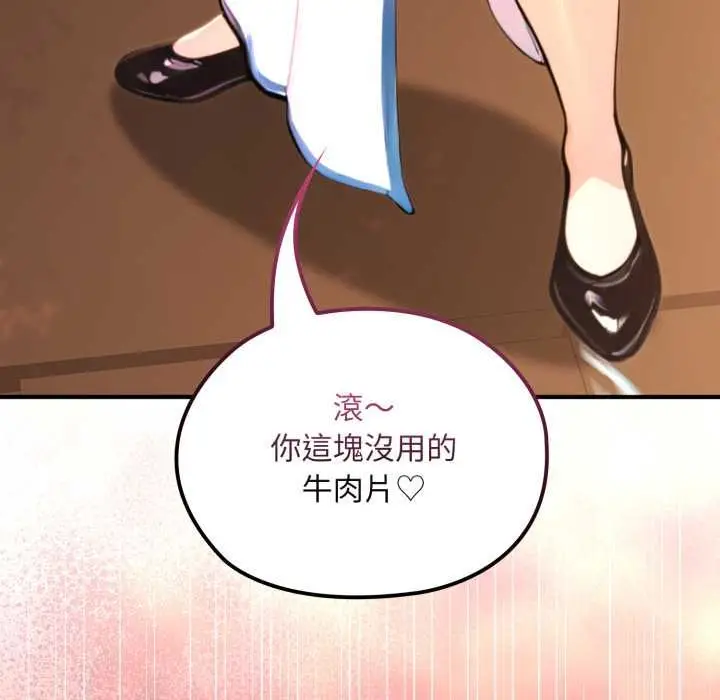 漫画《迷雾深处的诱惑》第17话第13张图