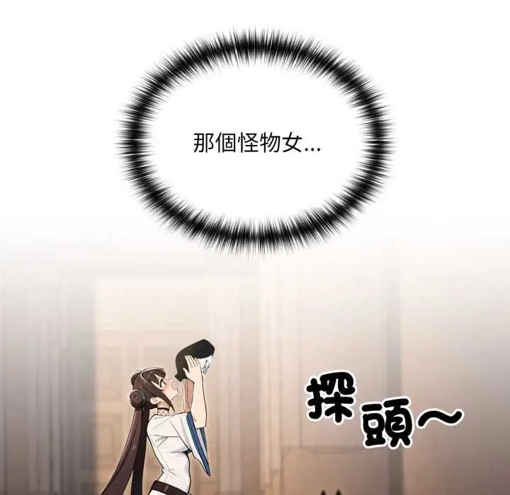 漫画《迷雾深处的诱惑》第17话第131张图