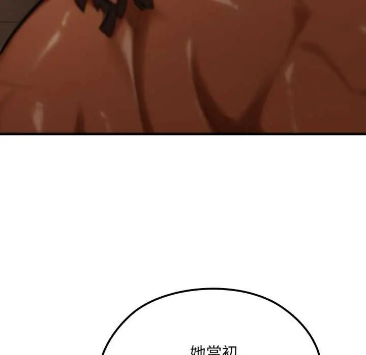 漫画《迷雾深处的诱惑》第17话第133张图