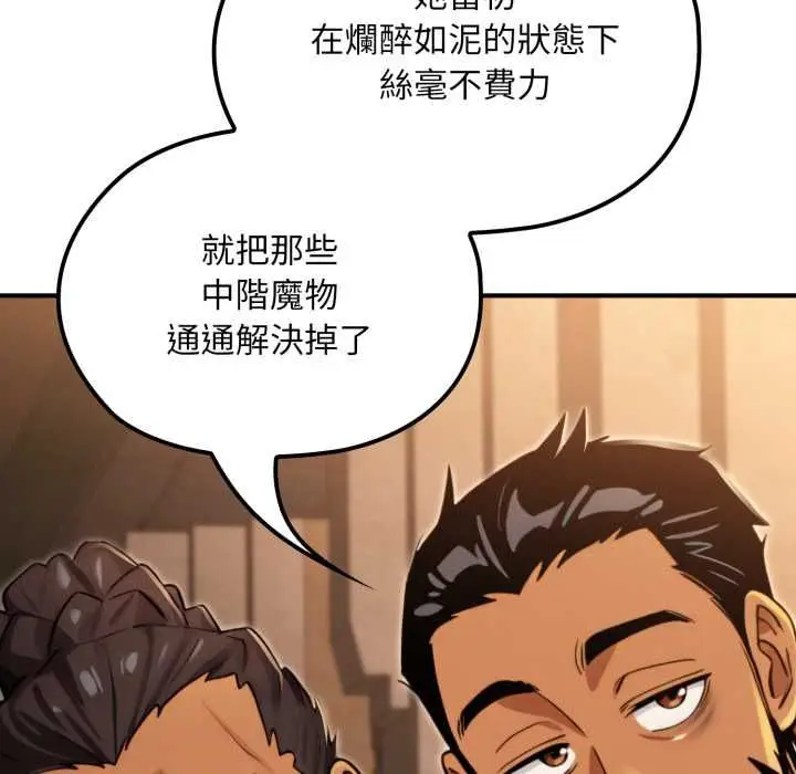 漫画《迷雾深处的诱惑》第17话第134张图