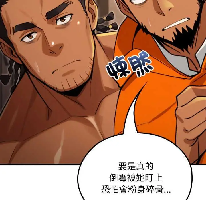 漫画《迷雾深处的诱惑》第17话第135张图