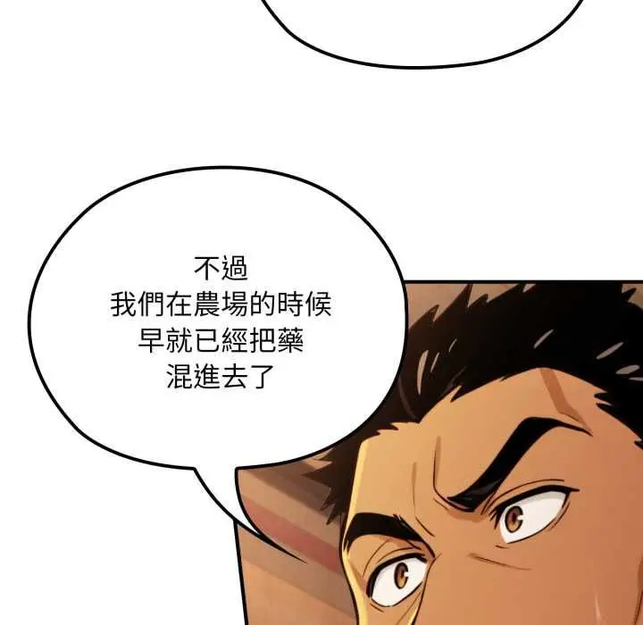 漫画《迷雾深处的诱惑》第17话第136张图
