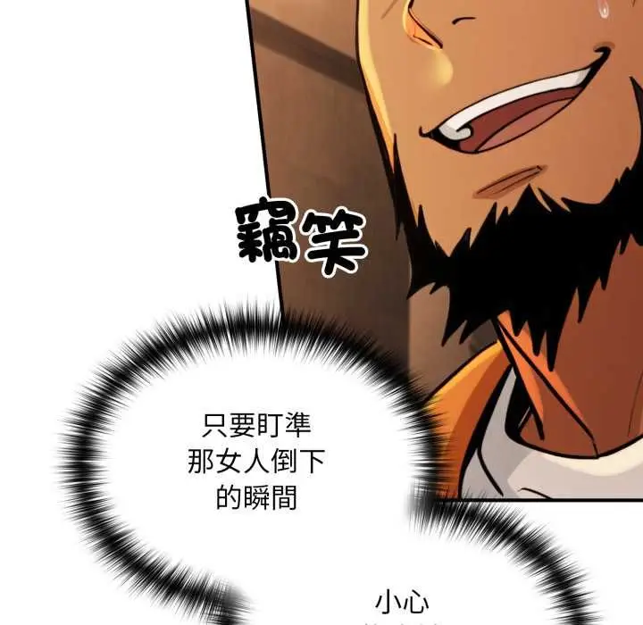 漫画《迷雾深处的诱惑》第17话第137张图