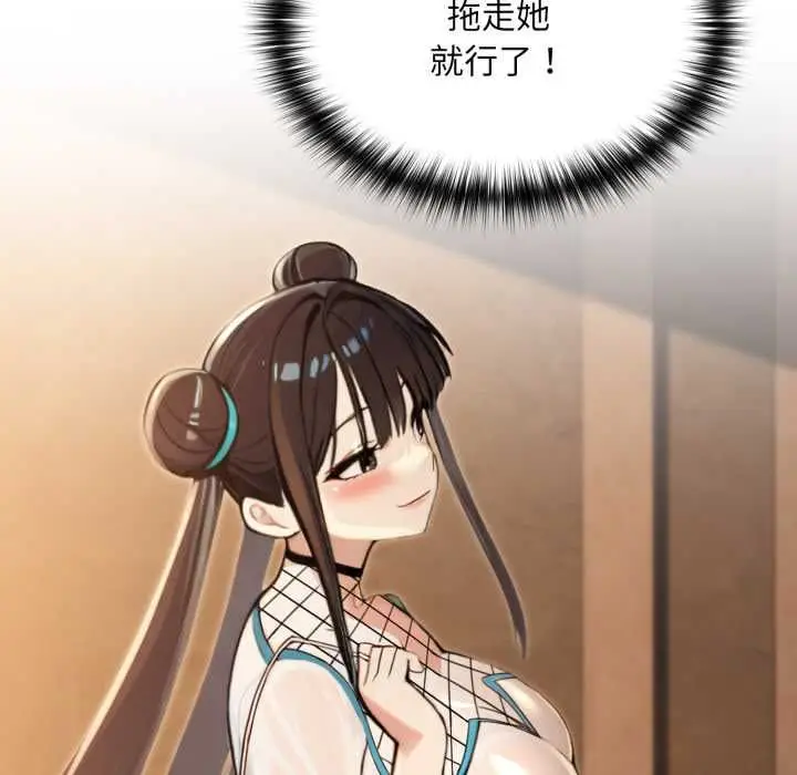 漫画《迷雾深处的诱惑》第17话第138张图