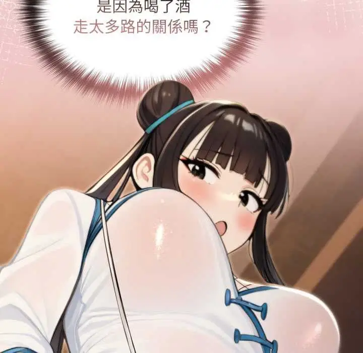 漫画《迷雾深处的诱惑》第17话第142张图