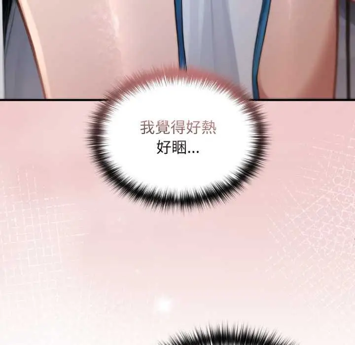 漫画《迷雾深处的诱惑》第17话第144张图