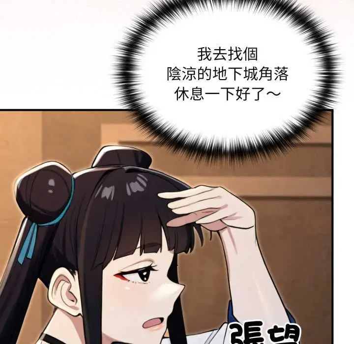 漫画《迷雾深处的诱惑》第17话第145张图