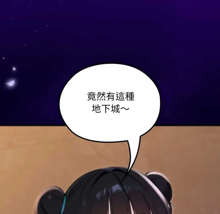 漫画《迷雾深处的诱惑》第17话第149张图