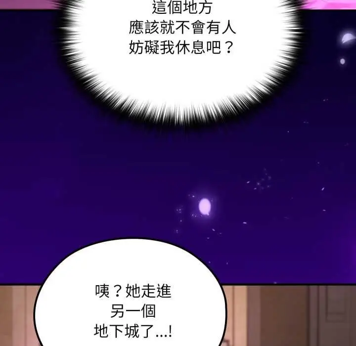 漫画《迷雾深处的诱惑》第17话第152张图