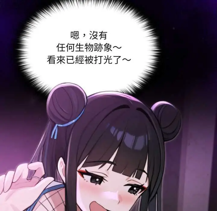 漫画《迷雾深处的诱惑》第17话第155张图