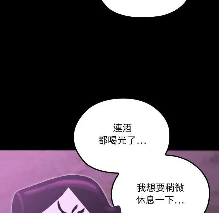 漫画《迷雾深处的诱惑》第17话第158张图