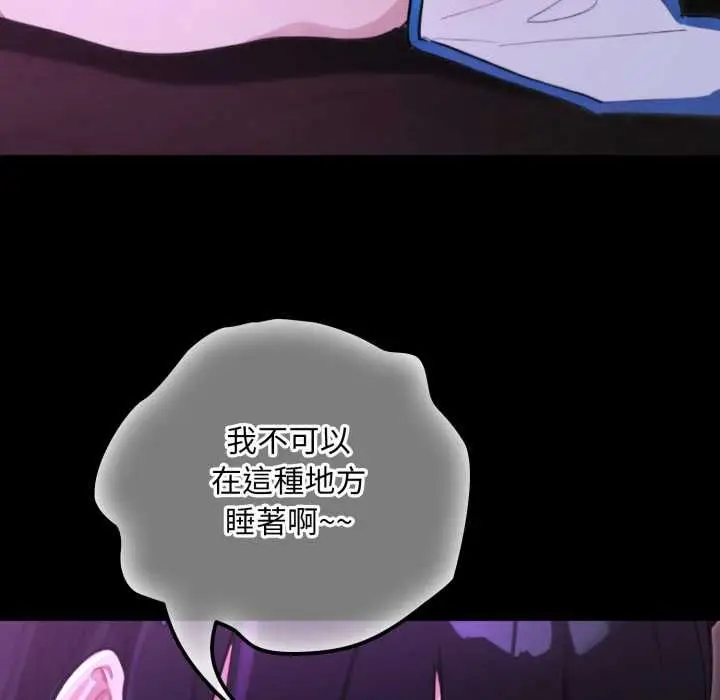 漫画《迷雾深处的诱惑》第17话第169张图