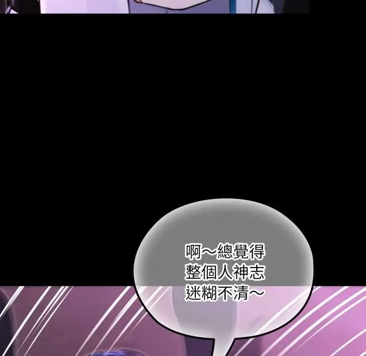 漫画《迷雾深处的诱惑》第17话第173张图