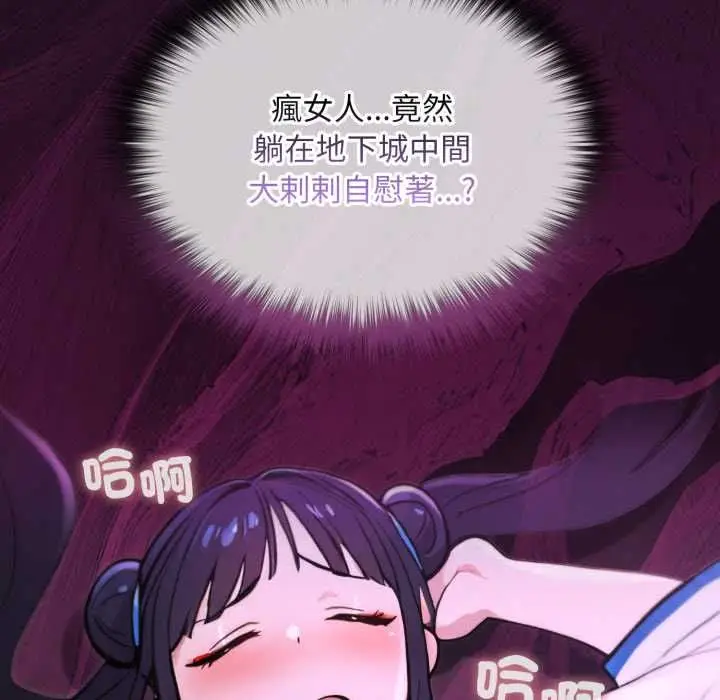 漫画《迷雾深处的诱惑》第17话第181张图