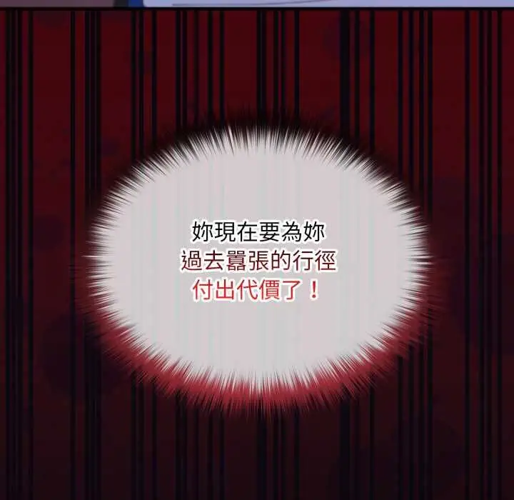 漫画《迷雾深处的诱惑》第17话第184张图