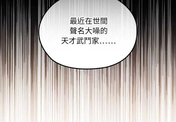 漫画《迷雾深处的诱惑》第17话第2张图