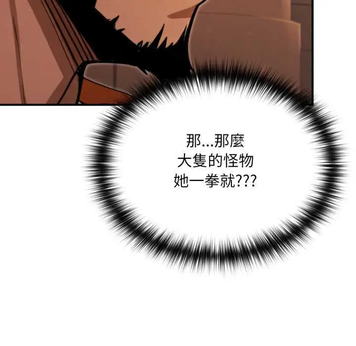 漫画《迷雾深处的诱惑》第17话第27张图