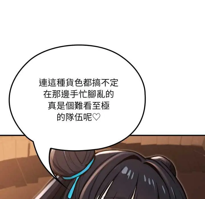 漫画《迷雾深处的诱惑》第17话第31张图