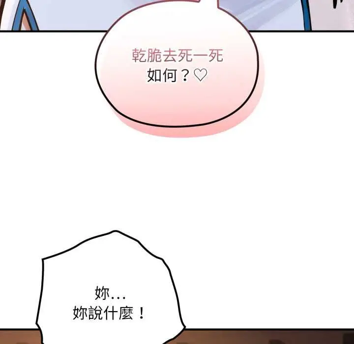 漫画《迷雾深处的诱惑》第17话第34张图