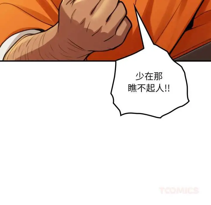 漫画《迷雾深处的诱惑》第17话第36张图