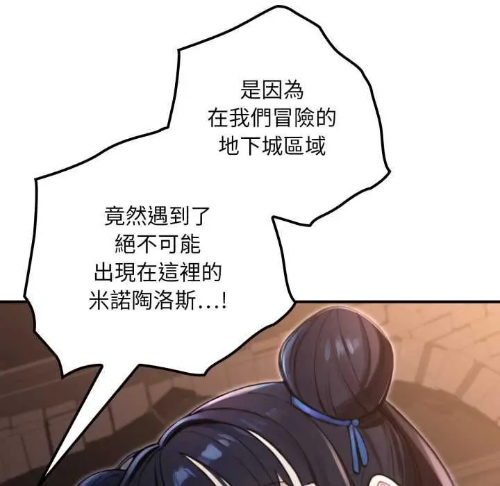 漫画《迷雾深处的诱惑》第17话第37张图