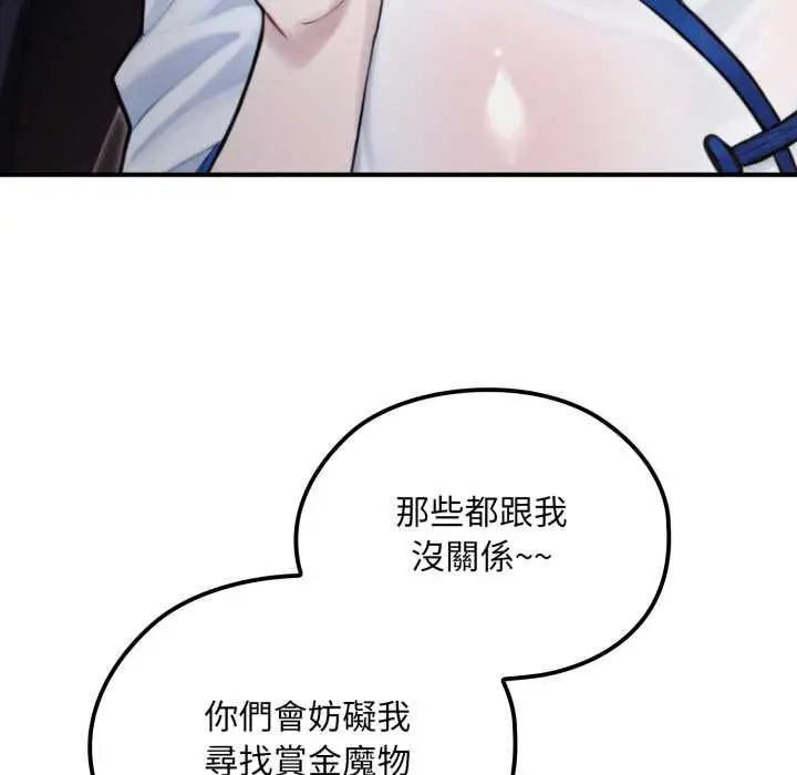 漫画《迷雾深处的诱惑》第17话第39张图