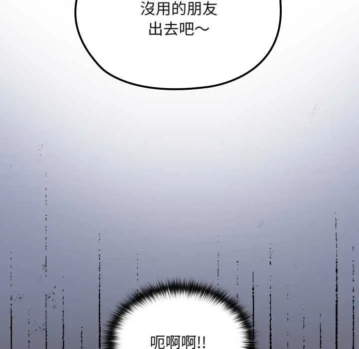 漫画《迷雾深处的诱惑》第17话第43张图