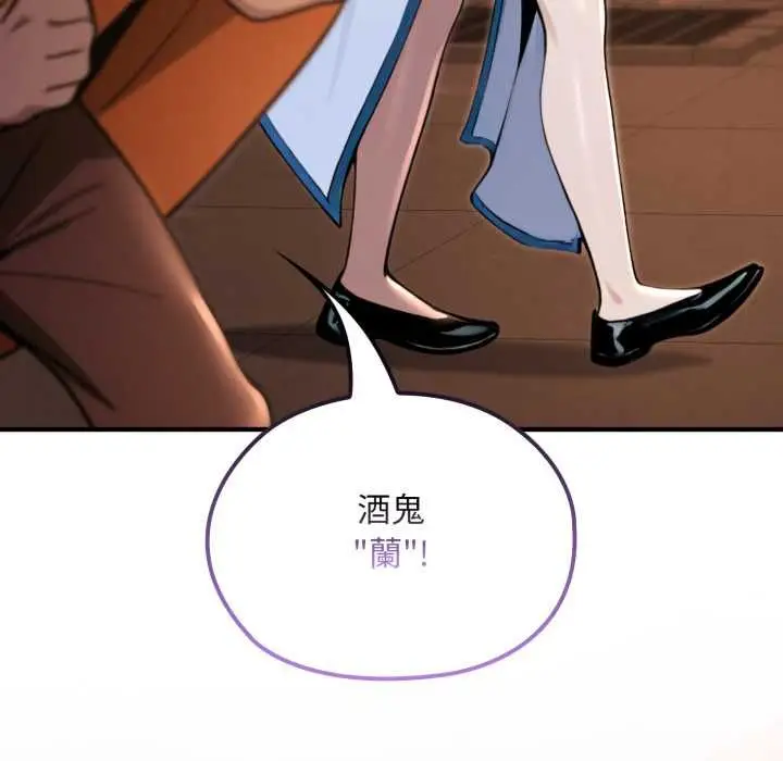 漫画《迷雾深处的诱惑》第17话第5张图