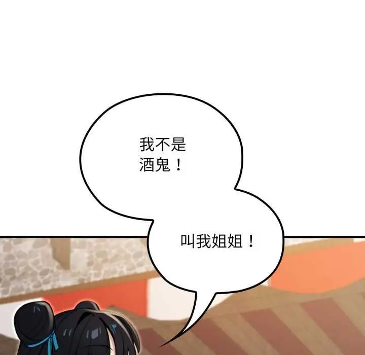 漫画《迷雾深处的诱惑》第17话第55张图