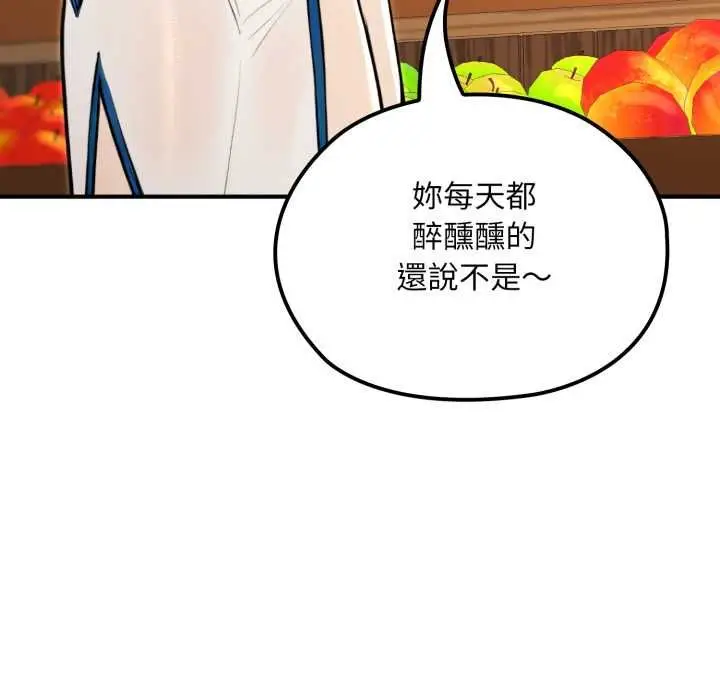 漫画《迷雾深处的诱惑》第17话第57张图