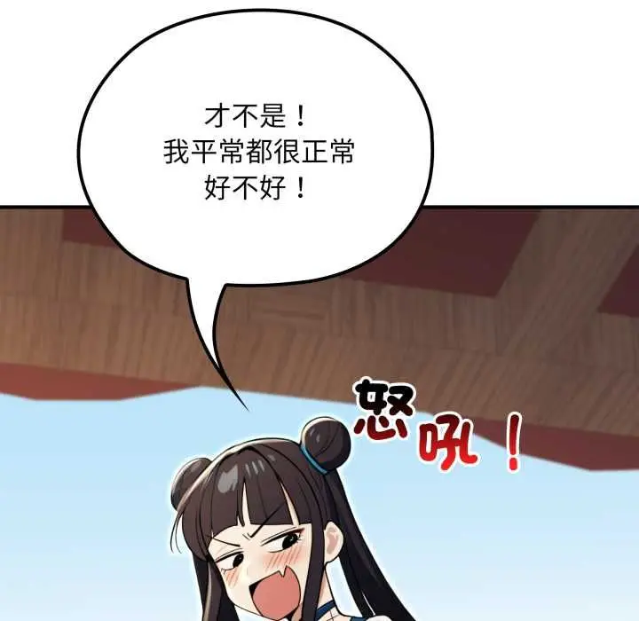 漫画《迷雾深处的诱惑》第17话第58张图