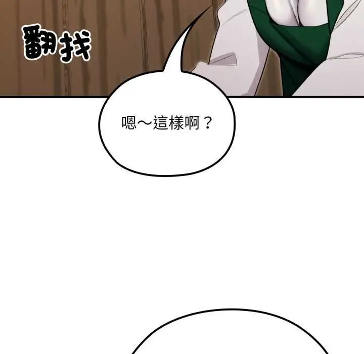 漫画《迷雾深处的诱惑》第17话第60张图