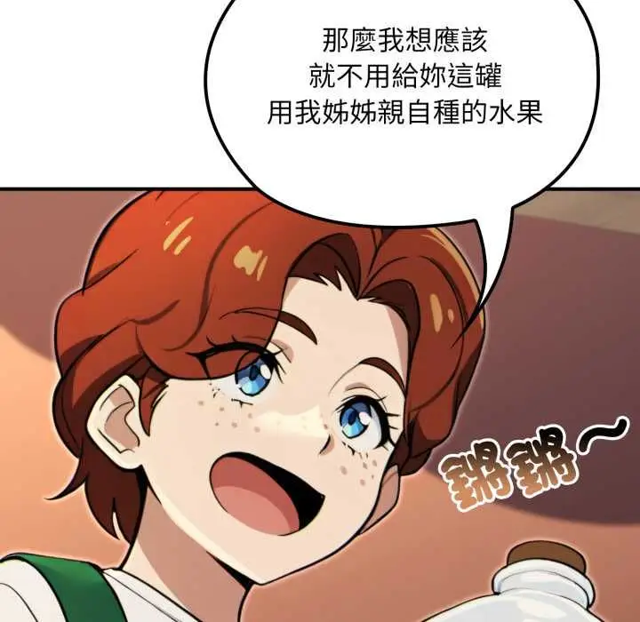 漫画《迷雾深处的诱惑》第17话第61张图