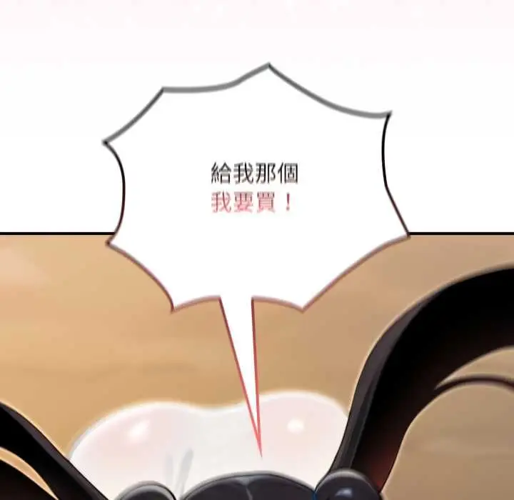 漫画《迷雾深处的诱惑》第17话第66张图
