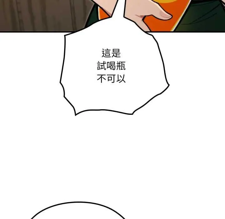漫画《迷雾深处的诱惑》第17话第69张图