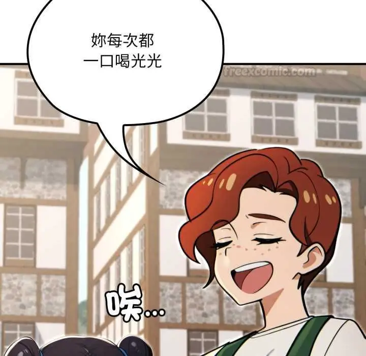漫画《迷雾深处的诱惑》第17话第70张图