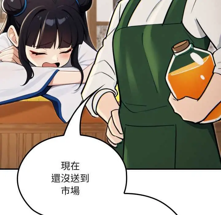 漫画《迷雾深处的诱惑》第17话第71张图