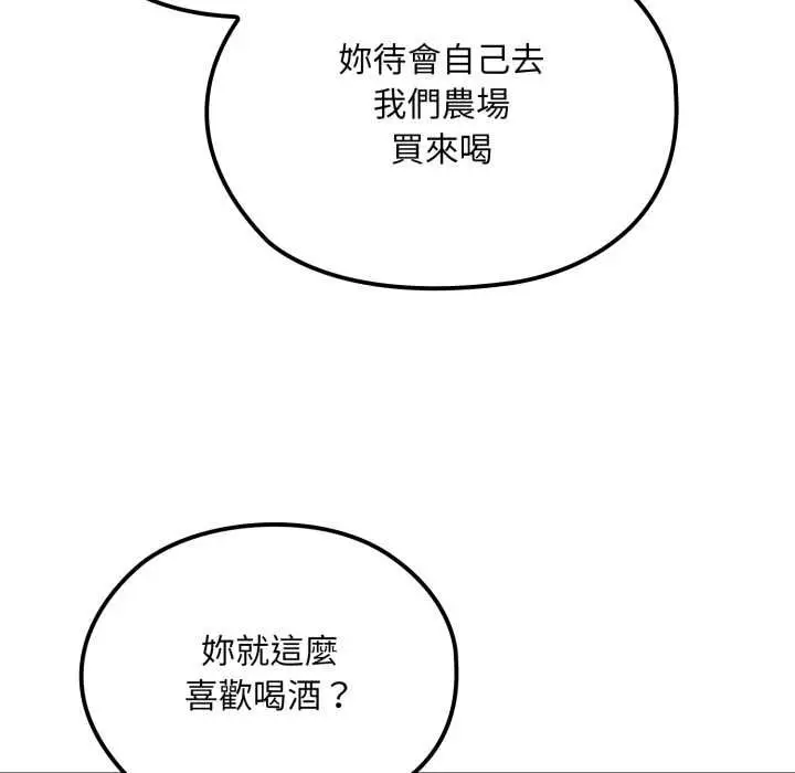 漫画《迷雾深处的诱惑》第17话第72张图